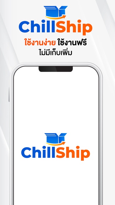 ChillShip Screenshot