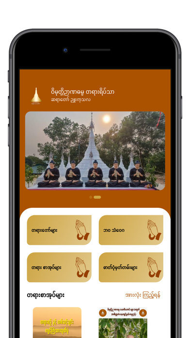 Wimoteti Nyarna Screenshot