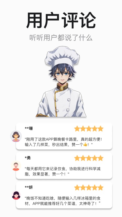 Fooda食物热量计算减肥打卡食谱