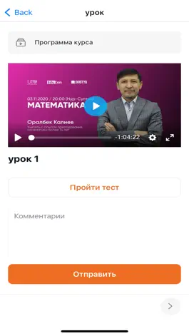 Game screenshot UNIDEM-Онлайн подготовка к ЕНТ hack