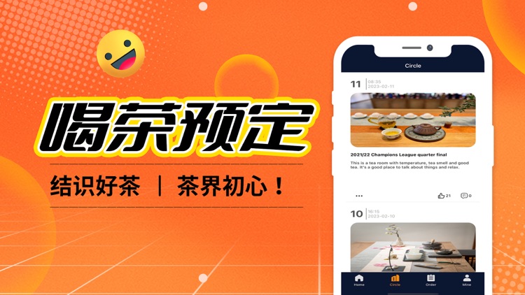 糖果空间-茶馆社区