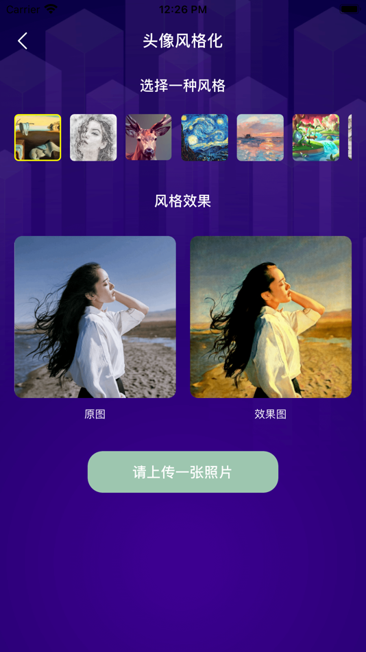 #6. 头像大全-个性情侣头像和风格头像制作 (iOS) بواسطة: 彦林 赵