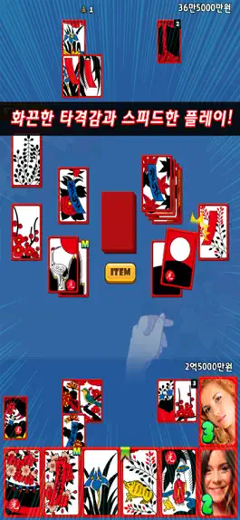Game screenshot 모델 카렌다 맞고 apk