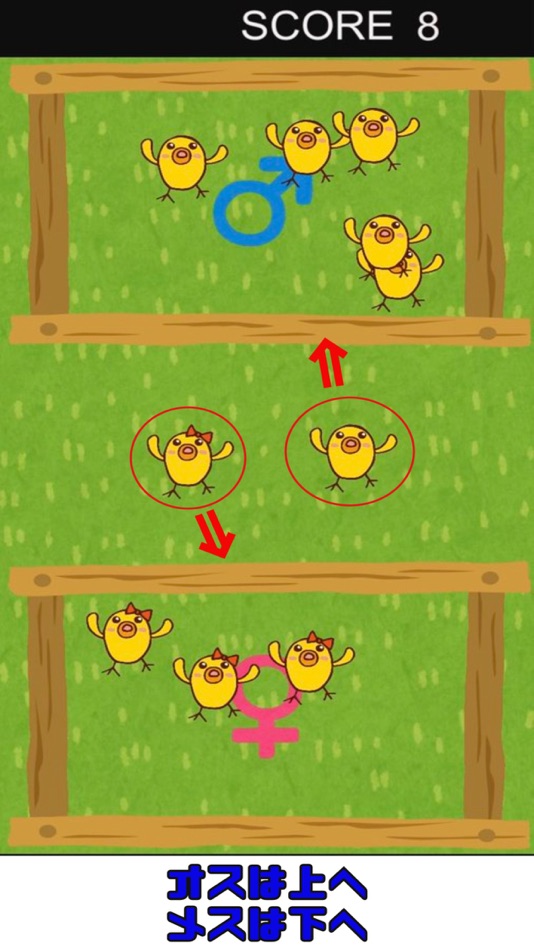 #2. Work game chick sorting (iOS) 由: Mitsutaka Yamane