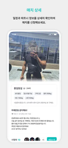 Game screenshot 웨잇버디 apk