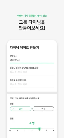 Game screenshot 다이닝 소사이어티 hack