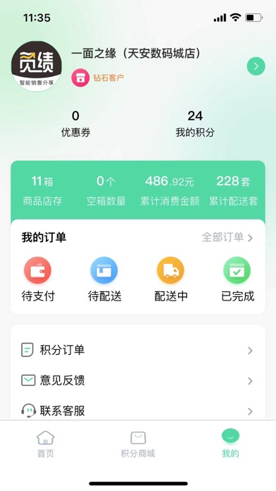 觅配 Screenshot