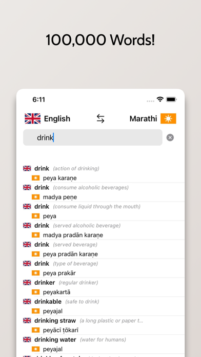 Marathi/English Dictionary Screenshot