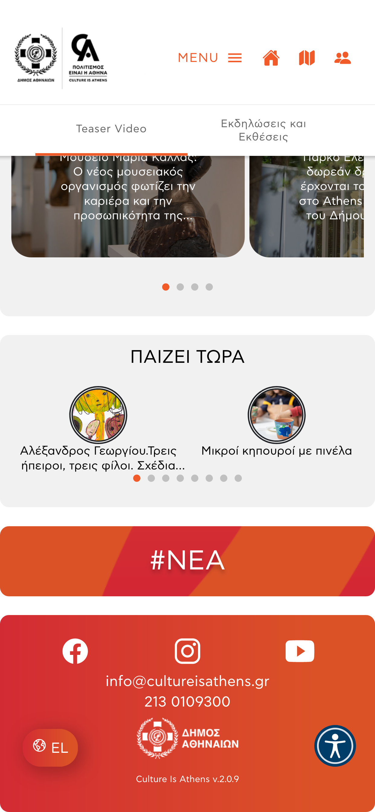 Culture Is Athens