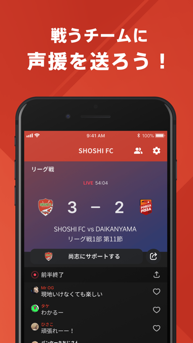 SHOSHI FC FAMILY 公式アプリのおすすめ画像3