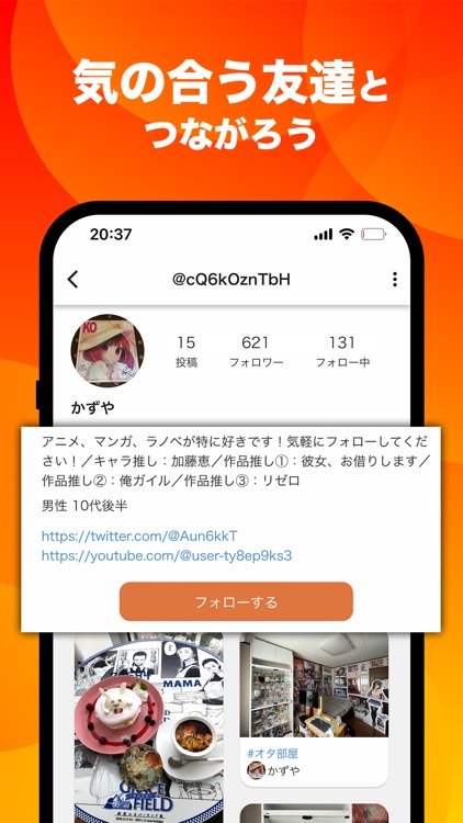 推し活SNS推しごと 推し活情報の検索・投稿に screenshot-5