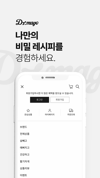 Dr.mago Screenshot