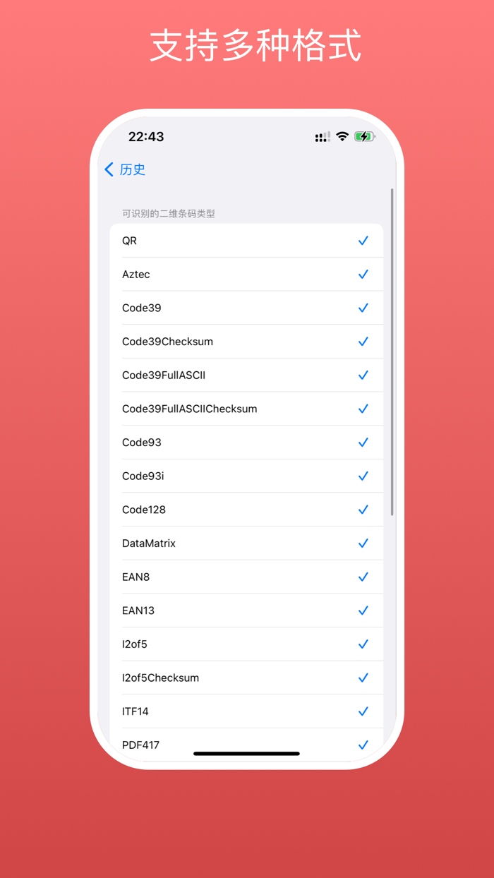 Barcode Scanner Quick and Smart