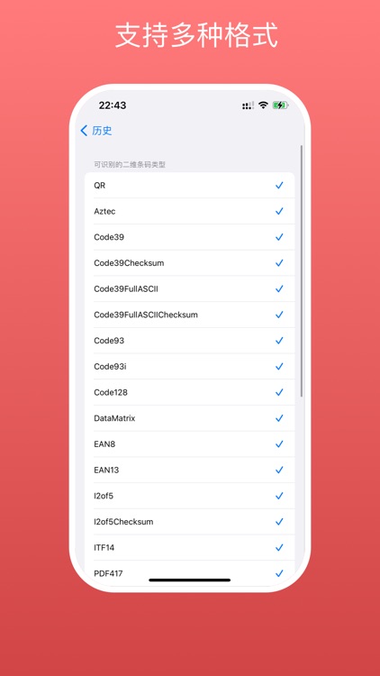 Barcode Scanner, Quick & Smart screenshot-4