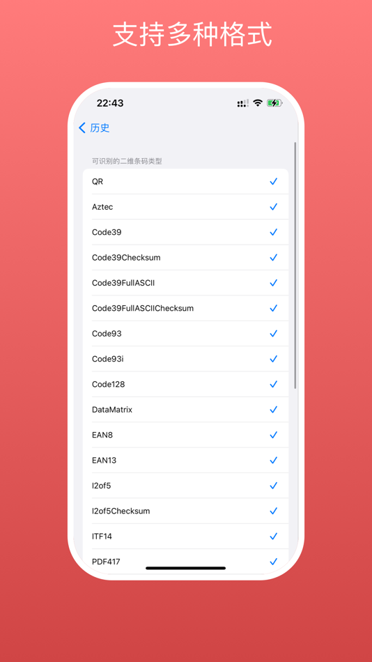 #5. Barcode Scanner, Quick & Smart (iOS) 由: 万林 刘