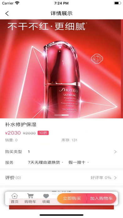 五叶优选 Screenshot