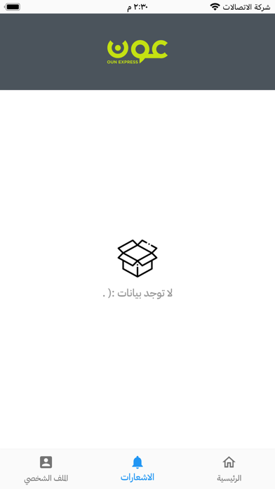 عون الشحن Screenshot