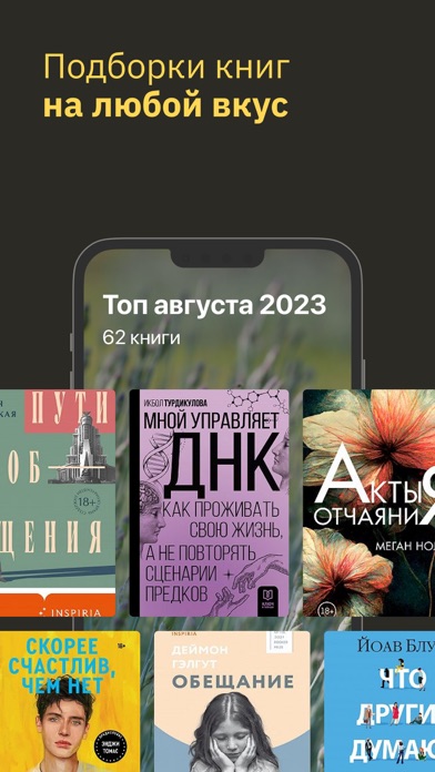 Screenshot #2 pour Книги и аудиокниги MyBook