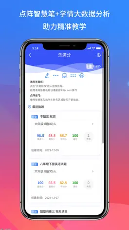 Game screenshot 得正作业教师 mod apk