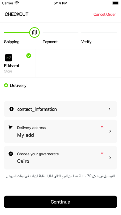 Elkharat Online Screenshot