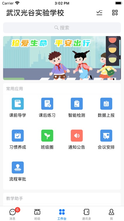 人人通空间-中小学智慧教育平台