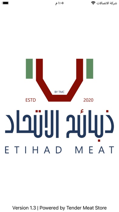 Etihad Meat | ذبائح الاتحاد Screenshot