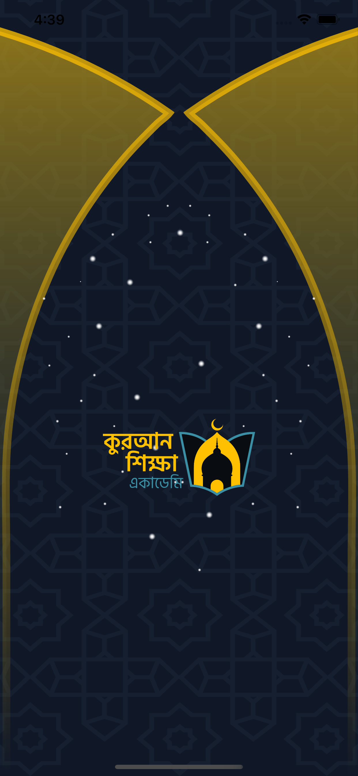 Quran Shikkha