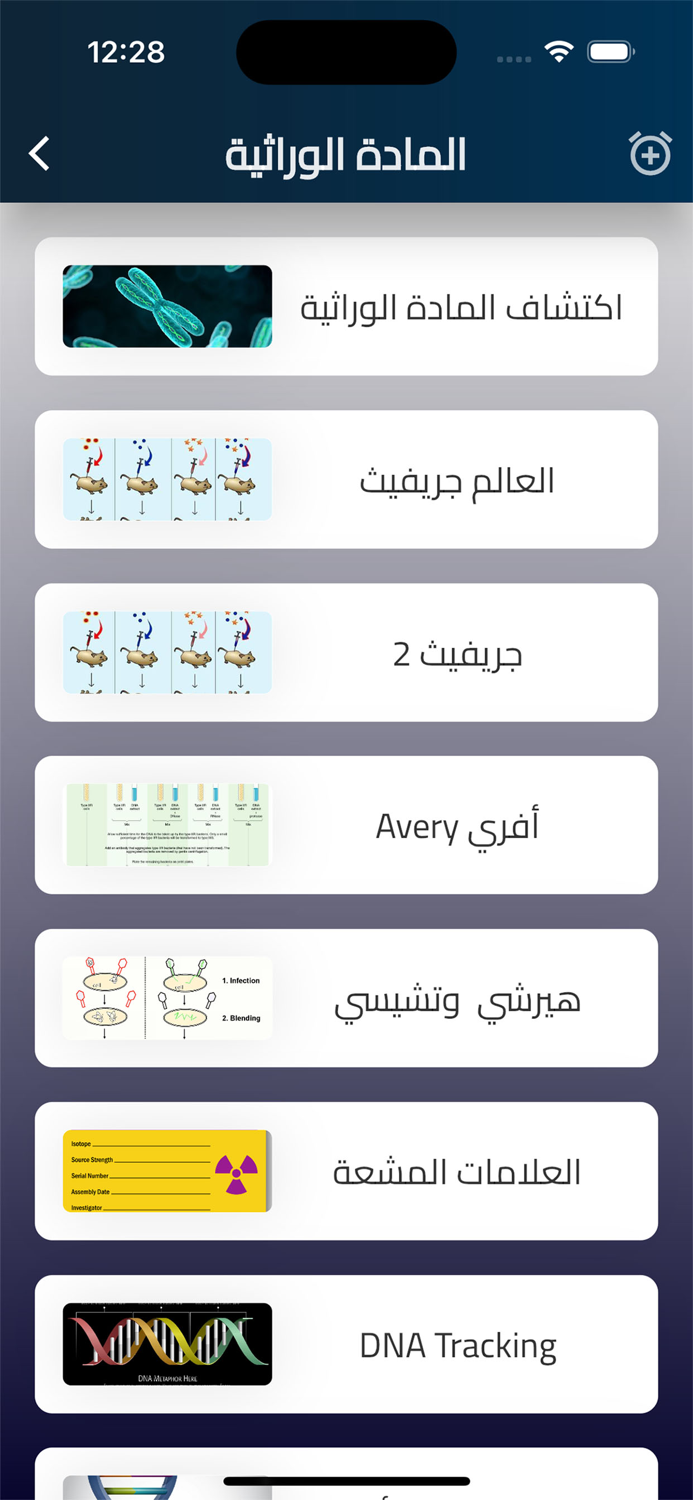 Molecular Genetics Repitition