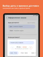 Вода-Вам.РФ айпад изображения 4