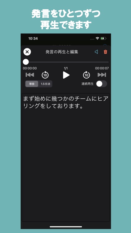 YYTranscription screenshot-7