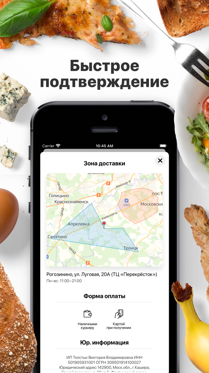 Pizzeria Giusto  Москва