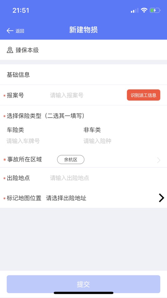 #5. 车件管家 (iOS) 由: Hangzhou Zhenbao Technology Company Limited