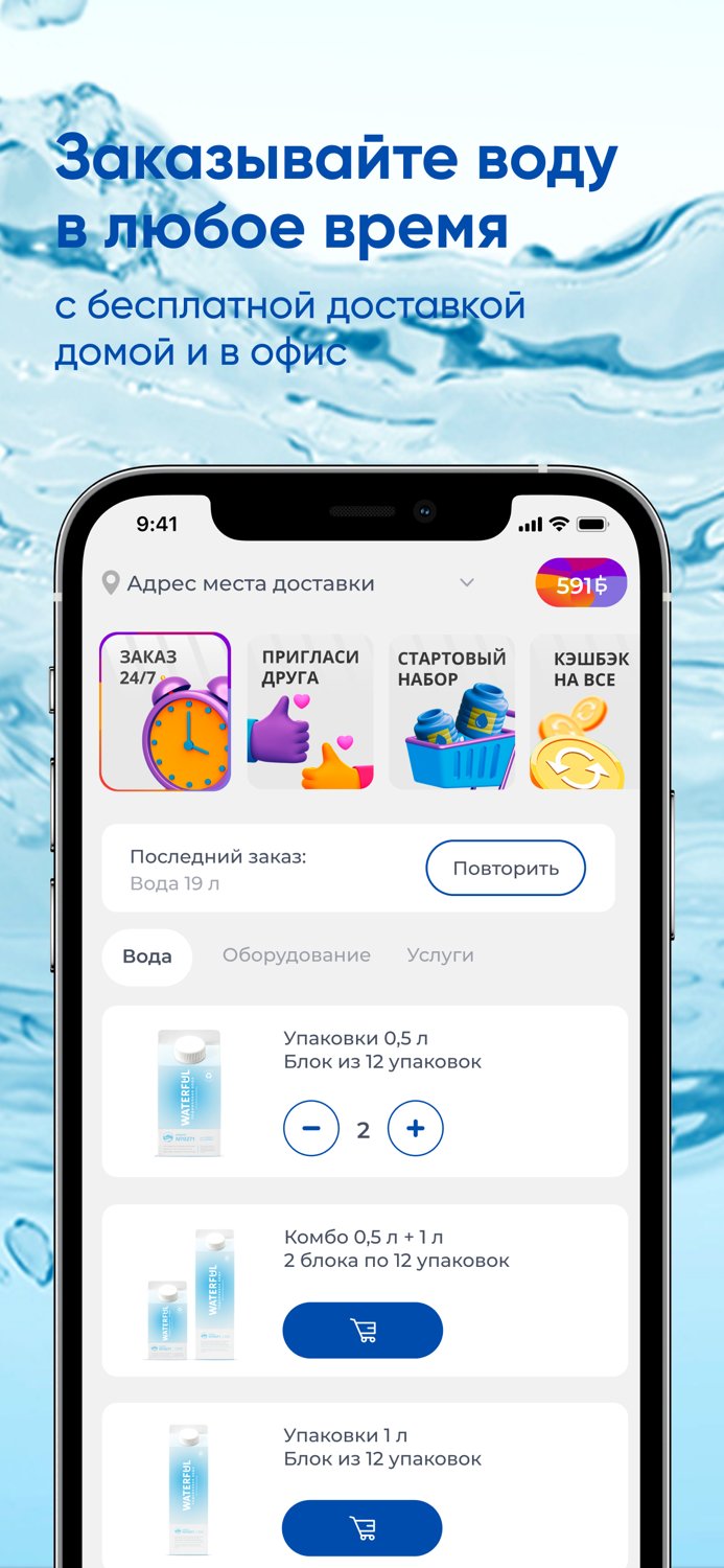 Вода Москва