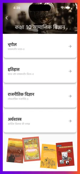 Game screenshot Class 10 Social Hindi Medium apk