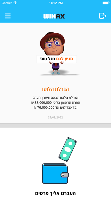 Screenshot #2 pour WINAX