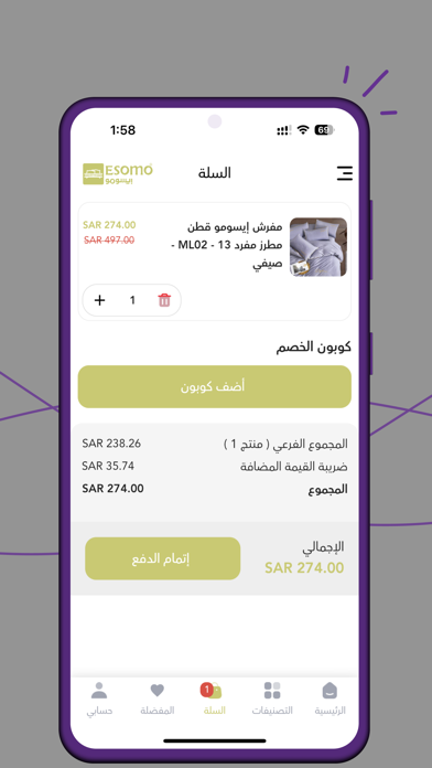 مفرشي Screenshot
