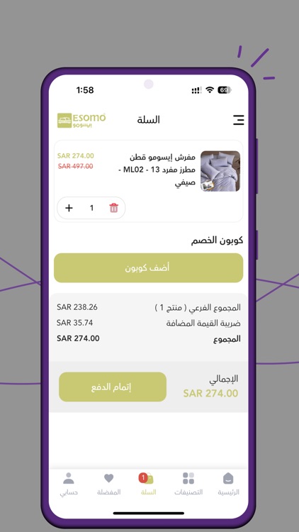 مفرشي screenshot-4