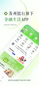 苏心生活 screenshot #1 for iPhone