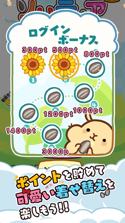 もふもふ ハムスター ソリティア きせかえ カード パズル screenshot-4