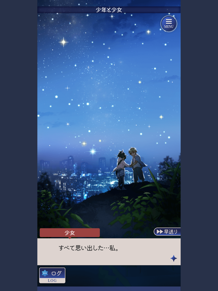 記憶をなくした子