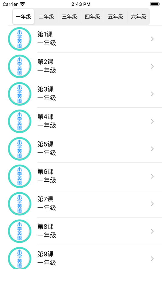 #1. 小学英语-同步学习PEP人教版小学生新起点单词常用口语听力 (iOS) Bởi: 进银 郑