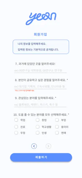 Game screenshot 인연 hack