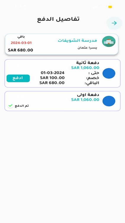Fee Solution screenshot-5