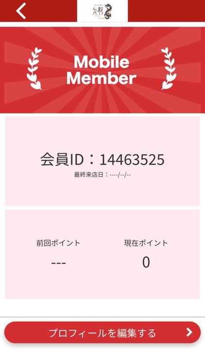 点心工房 九龍 【公式アプリ】