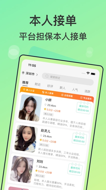 美选到家-上门按摩推拿服务预约平台