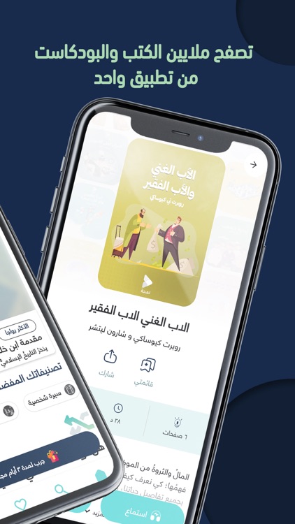 Lamha - Audiobooks & Podcasts