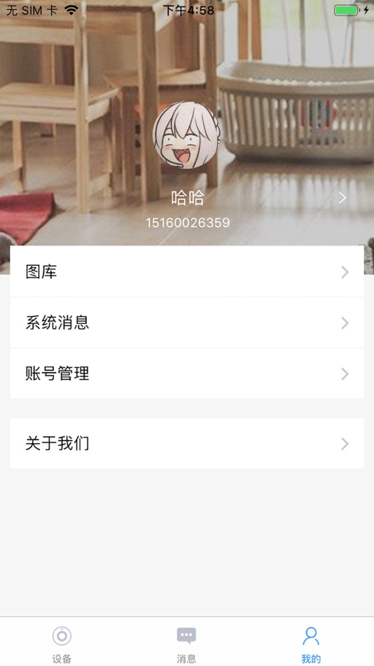 #5. CorelinkIPC (iOS) 由: CoreLink (Xiamen) Technology Co.,Ltd.