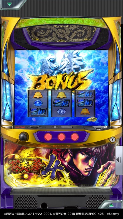 [777Real]パチスロ蒼天の拳4 screenshot-3
