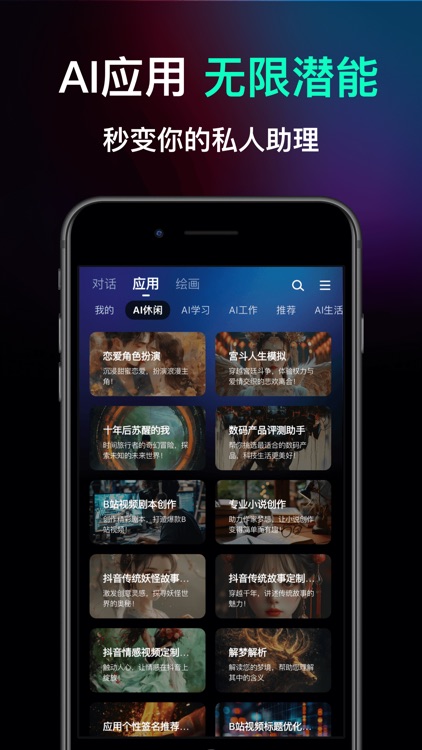 ChatGreat-中文版智能 AI