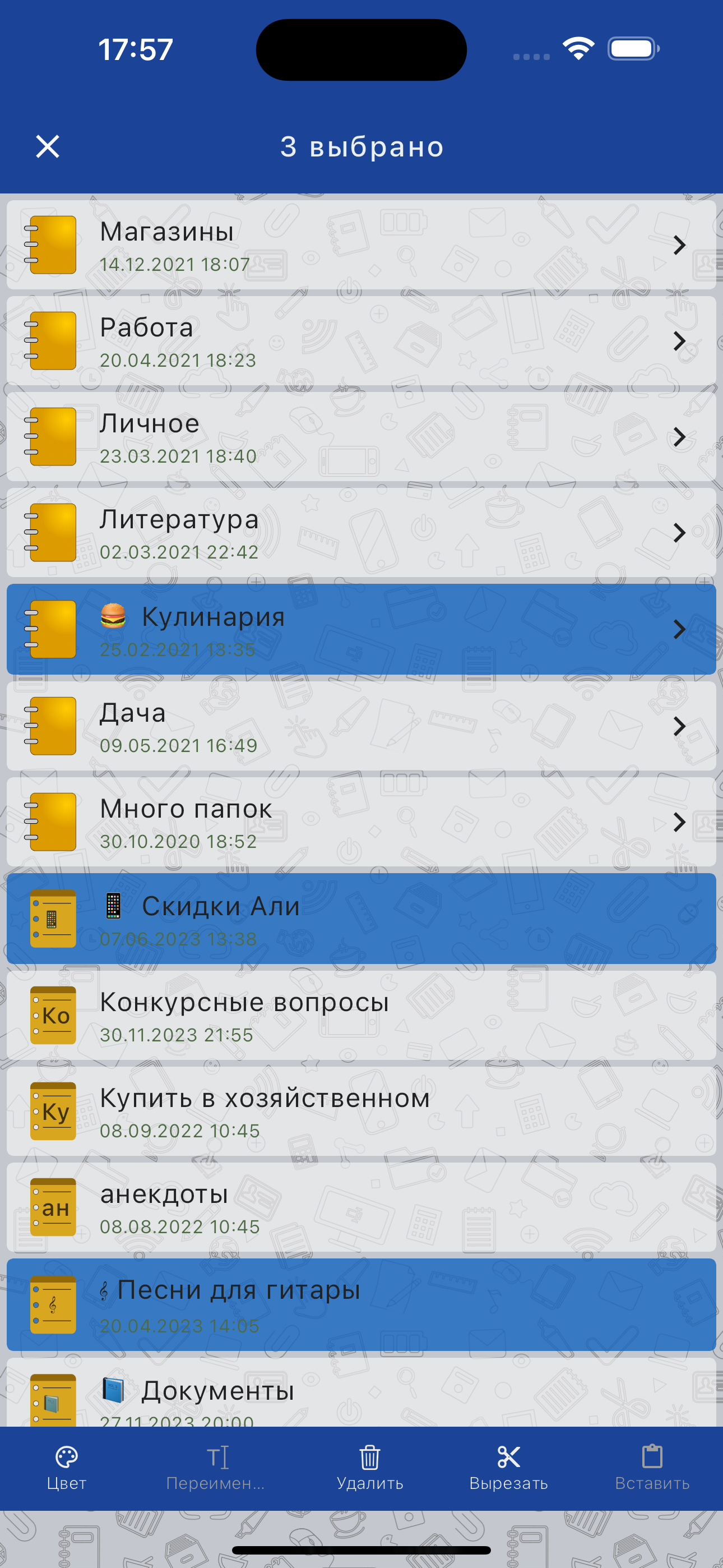 Appnote - блокнот